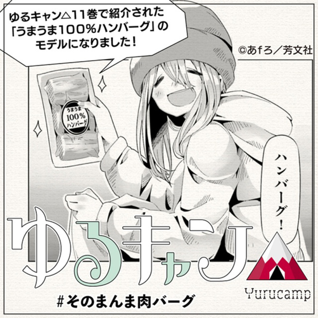 うまうま100%肉バーグ