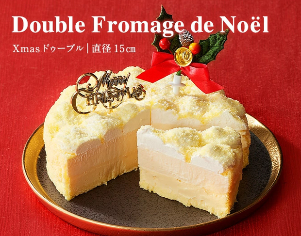 ルタオクリスマスケーキドゥーブル