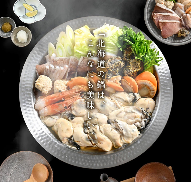 北海道海洋鍋セット